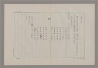 主要名稱：傅青主圖檔，第70張，共115張