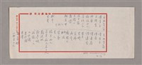 主要名稱：傅青主圖檔，第71張，共115張