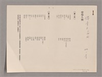 主要名稱：傅青主圖檔，第72張，共115張