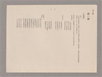 主要名稱：傅青主圖檔，第73張，共115張