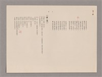 主要名稱：傅青主圖檔，第74張，共115張