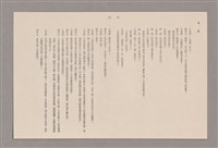 主要名稱：傅青主圖檔，第77張，共115張