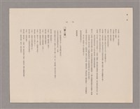 主要名稱：傅青主圖檔，第78張，共115張