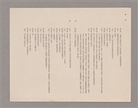 主要名稱：傅青主圖檔，第79張，共115張