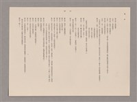 主要名稱：傅青主圖檔，第80張，共115張