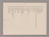 主要名稱：傅青主圖檔，第81張，共115張