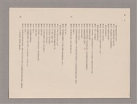 主要名稱：傅青主圖檔，第82張，共115張