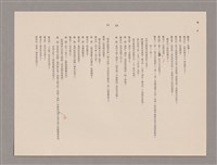 主要名稱：傅青主圖檔，第83張，共115張