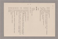 主要名稱：傅青主圖檔，第84張，共115張