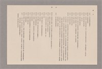 主要名稱：傅青主圖檔，第85張，共115張