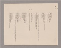 主要名稱：傅青主圖檔，第86張，共115張