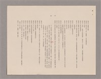 主要名稱：傅青主圖檔，第87張，共115張