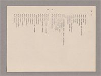 主要名稱：傅青主圖檔，第88張，共115張