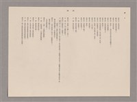主要名稱：傅青主圖檔，第89張，共115張