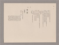 主要名稱：傅青主圖檔，第90張，共115張