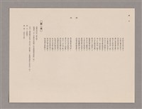 主要名稱：傅青主圖檔，第91張，共115張