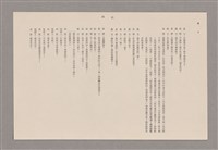 主要名稱：傅青主圖檔，第92張，共115張