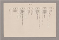 主要名稱：傅青主圖檔，第93張，共115張