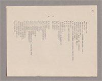 主要名稱：傅青主圖檔，第94張，共115張