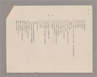 主要名稱：傅青主圖檔，第95張，共115張