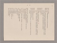 主要名稱：傅青主圖檔，第96張，共115張