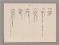 主要名稱：傅青主圖檔，第97張，共115張
