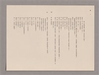 主要名稱：傅青主圖檔，第98張，共115張