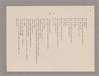 主要名稱：傅青主圖檔，第99張，共115張