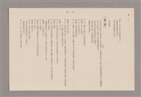 主要名稱：傅青主圖檔，第100張，共115張