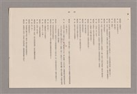 主要名稱：傅青主圖檔，第101張，共115張