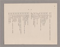 主要名稱：傅青主圖檔，第102張，共115張
