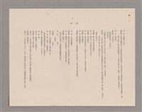 主要名稱：傅青主圖檔，第103張，共115張