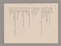 主要名稱：傅青主圖檔，第104張，共115張