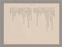 主要名稱：傅青主圖檔，第105張，共115張