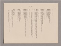 主要名稱：傅青主圖檔，第106張，共115張