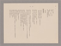 主要名稱：傅青主圖檔，第107張，共115張