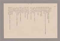 主要名稱：傅青主圖檔，第108張，共115張