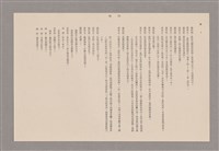 主要名稱：傅青主圖檔，第109張，共115張