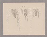 主要名稱：傅青主圖檔，第110張，共115張