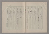 主要名稱：我們一同走走看圖檔，第16張，共61張