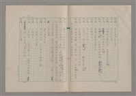 主要名稱：我們一同走走看圖檔，第36張，共61張