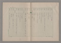 主要名稱：我們一同走走看圖檔，第38張，共61張