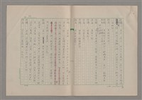 主要名稱：我們一同走走看圖檔，第40張，共61張