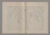 主要名稱：我們一同走走看圖檔，第49張，共61張