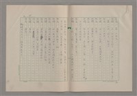 主要名稱：我們一同走走看圖檔，第54張，共61張