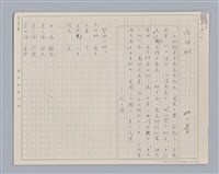 主要名稱：左伯桃圖檔，第2張，共36張
