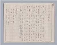 主要名稱：左伯桃圖檔，第3張，共36張