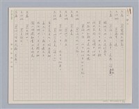 主要名稱：左伯桃圖檔，第5張，共36張