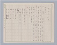 主要名稱：左伯桃圖檔，第9張，共36張