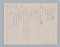 主要名稱：左伯桃圖檔，第10張，共36張